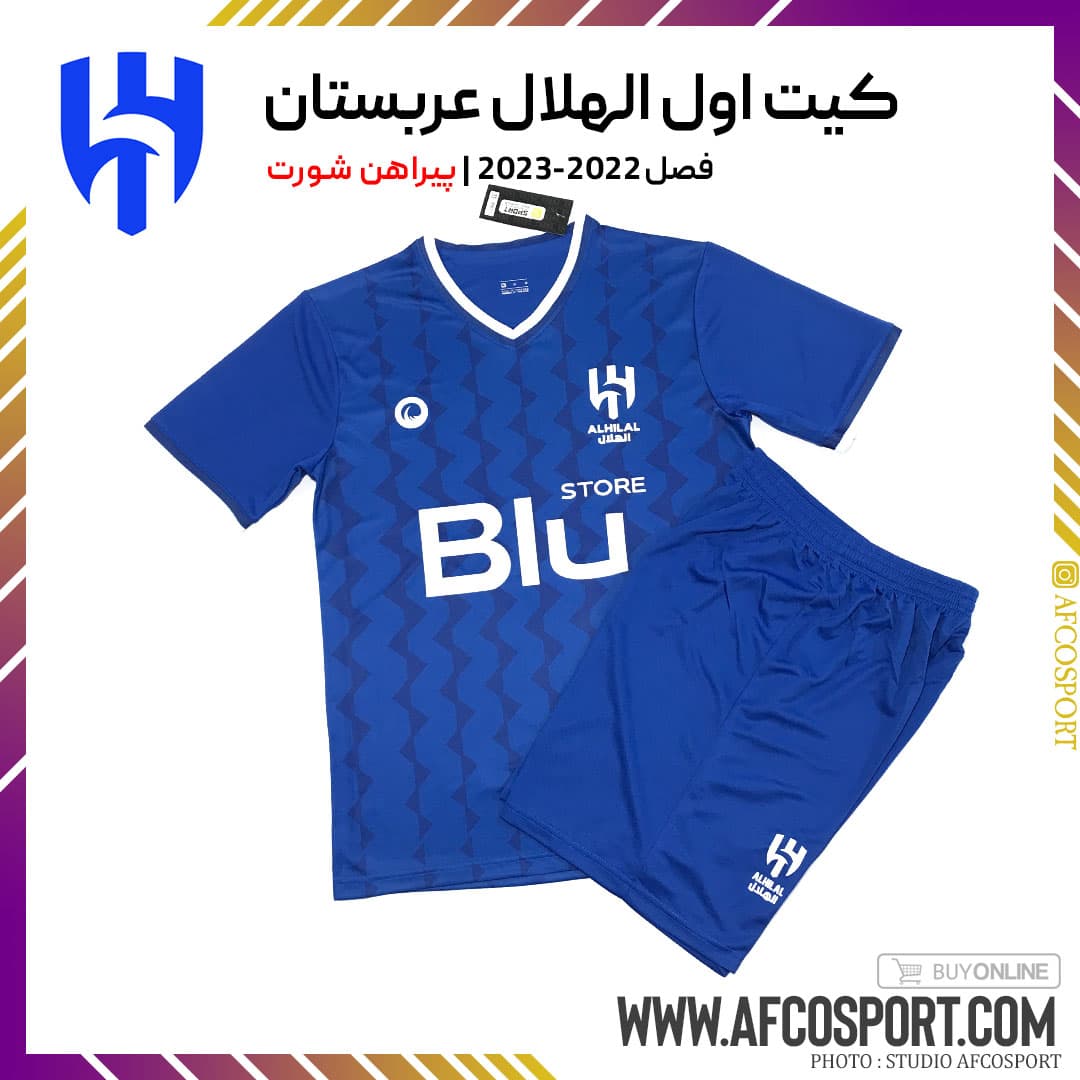 کیت اول الهلال 2022-2023 (پیراهن شورت) ورژن هواداری