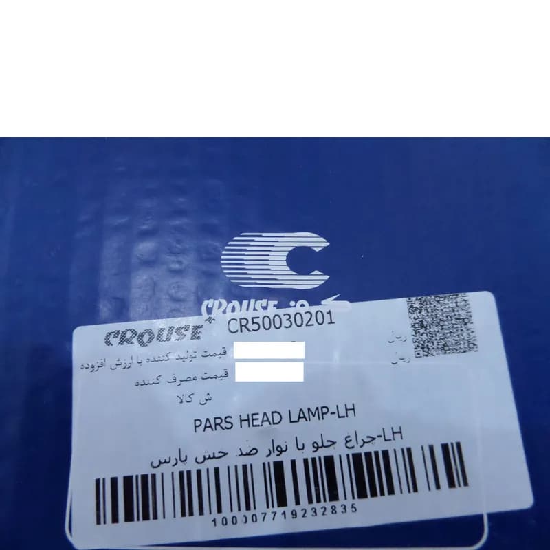 چراغ جلو خودرو کروز پلاس مناسب برای پارس سمت چپ — تصویر ۳