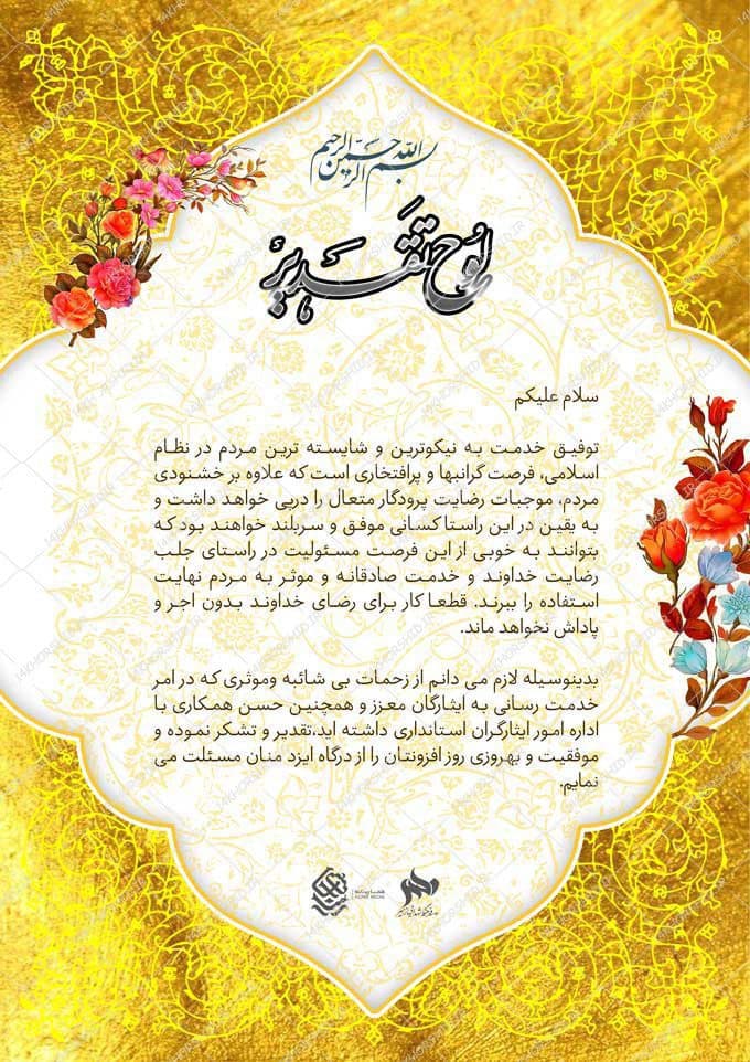 طرح لوح تقدیر لایه باز طلایی ۳۴ psd — تصویر ۲
