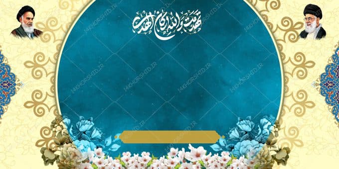بنر لایه باز مذهبی و فرهنگی ۲۷ psd — تصویر ۲