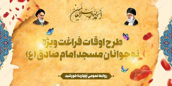 بنر لایه باز پشت صحنه و جایگاه اوقات فراغت — تصویر ۲