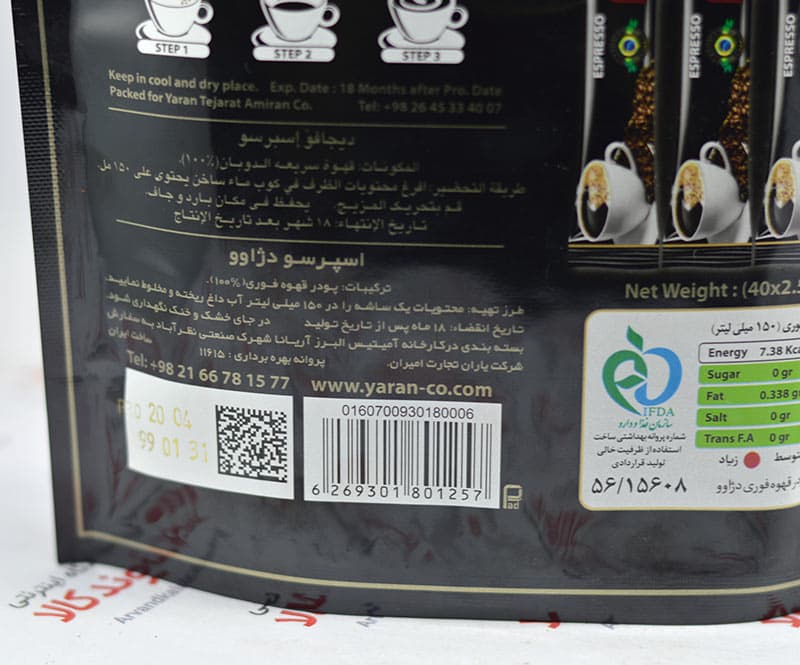 پودر اسپرسو فوری ساشه ای دژاوو Dejavo مدل Black Gold — تصویر ۳