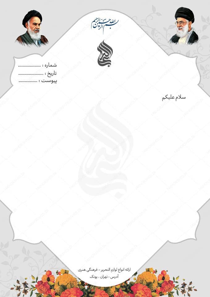 فایل سربرگ لایه باز مذهبی و فرهنگی — تصویر ۲