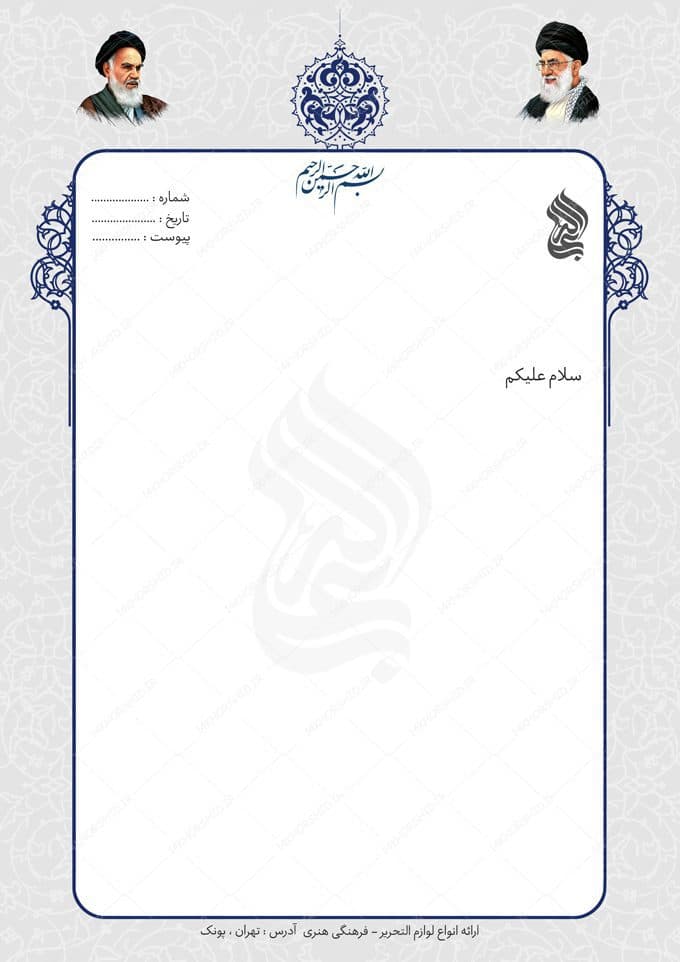 طرح سربرگ لایه باز مذهبی و فرهنگی — تصویر ۲