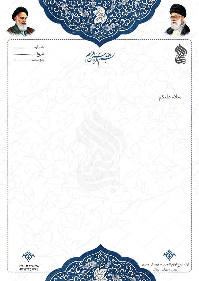 فایل سربرگ لایه باز اسلیمی و مذهبی — تصویر ۲