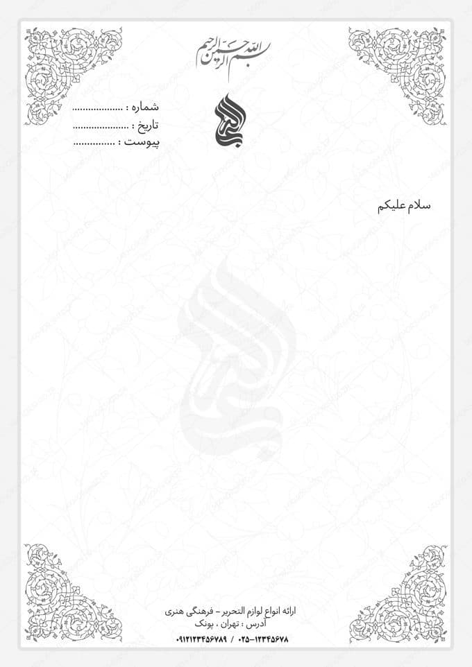 طرح سربرگ لایه باز اسلیمی و مذهبی — تصویر ۲