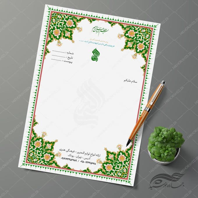 سربرگ لایه باز اسلیمی و مذهبی