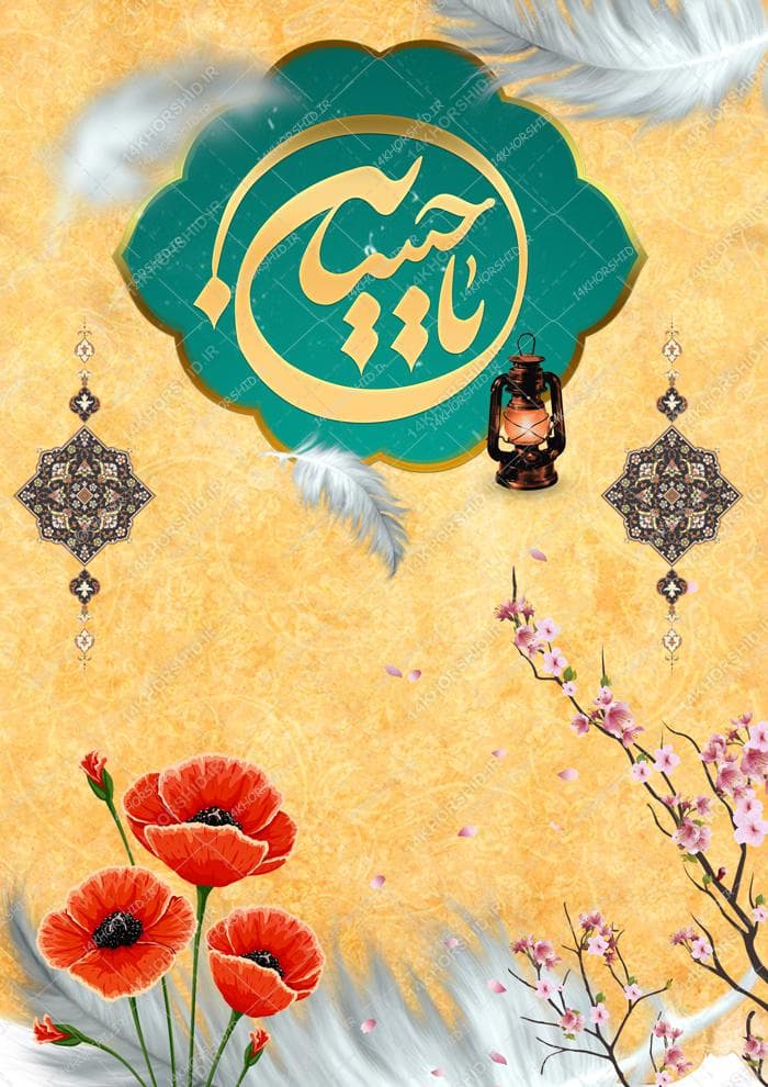 طرح پوستر لایه باز امام حسین ع psd — تصویر ۲