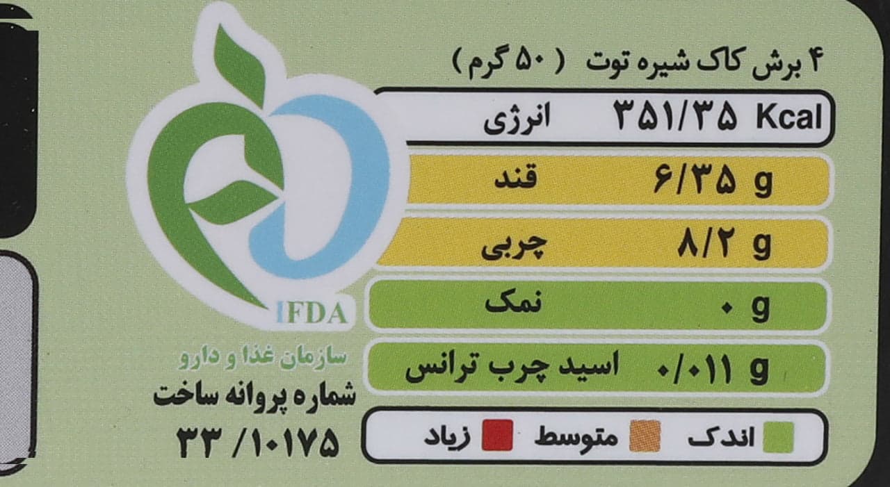 نان بیسکوئیت سنتی باشیره توت اکونومی اورنگ وزن 380 گرم — تصویر ۲