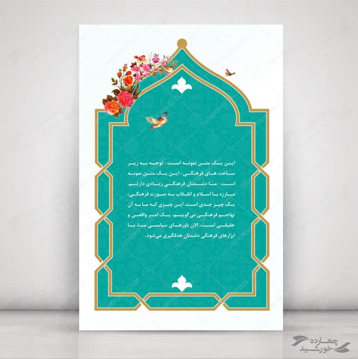 مجموعه کامل قاب کادر و حاشیه لایه باز اسلیمی psd سری پنجم — تصویر ۷