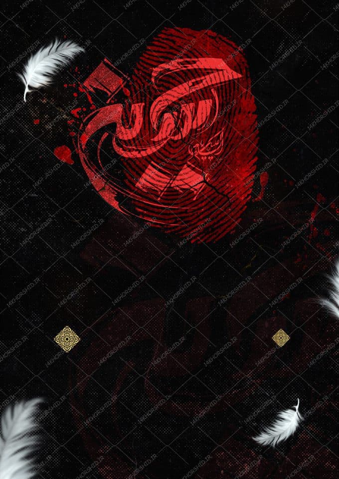پوستر لایه باز مراسم عزاداری امام حسین ع ۲۸۷ psd — تصویر ۲