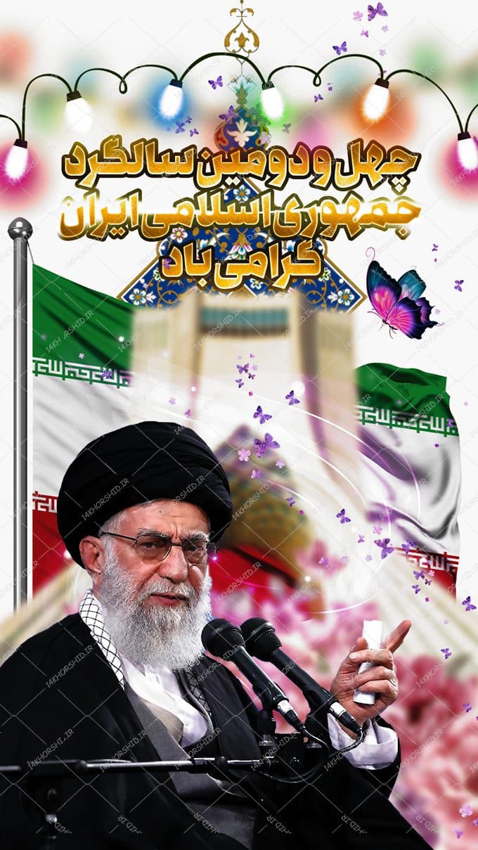 استوری مجازی لایه باز تبریک هفته دولت psd — تصویر ۲