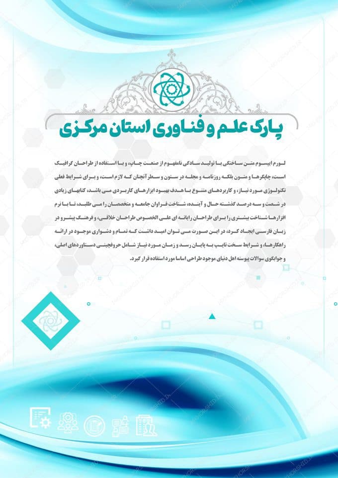 گزارش عملکرد لایه باز شرکتی و اداری ایندیزاین و فتوشاپ indd — تصویر ۶