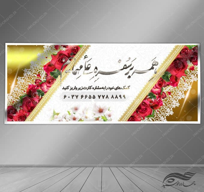 طرح بنر لایه باز دریافت کمک های مردمی و خیرین psd