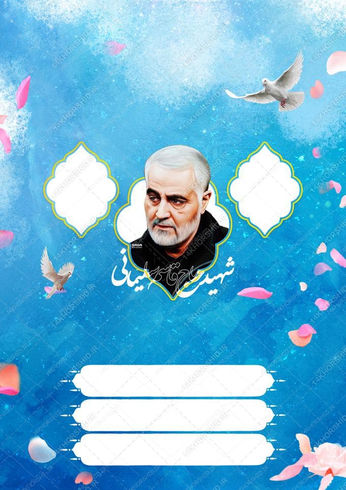 طرح پوستر لایه باز مذهبی شهدا ۲۶۹ psd — تصویر ۲