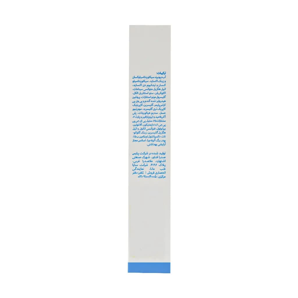 فلوئید ضد آفتاب کودک SPF50 الوینا 50 میلی لیتر — تصویر ۴