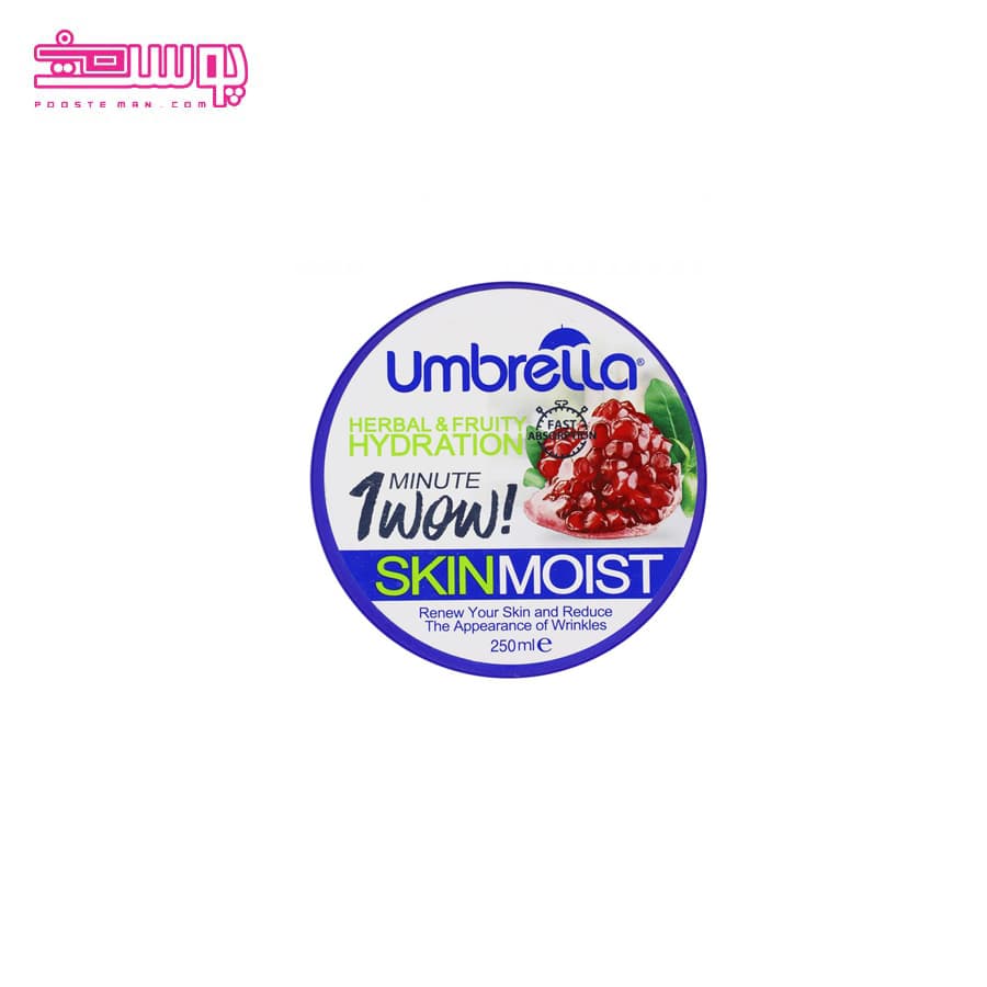 ژل کرم آبرسان آمبرلا Umbrella مدل Grape — تصویر ۴