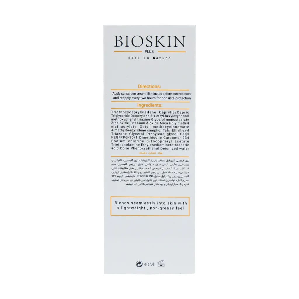 کرم ضد آفتاب SPF50 پوست چرب بایو اسکین پلاس 40 میلی لیتر — تصویر ۳