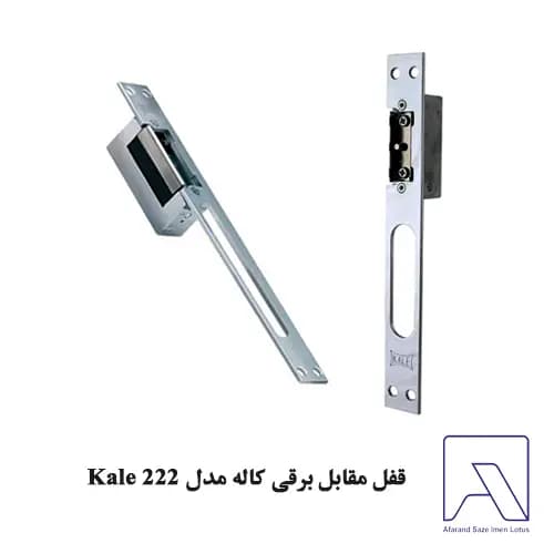 قفل مقابل برقی کاله مدل Kale 222