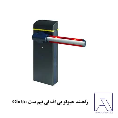 راهبند جیوتو بی اف تی نیم ست Giotto — تصویر ۲