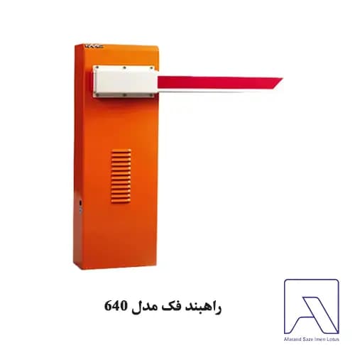 راهبند فک مدل 640