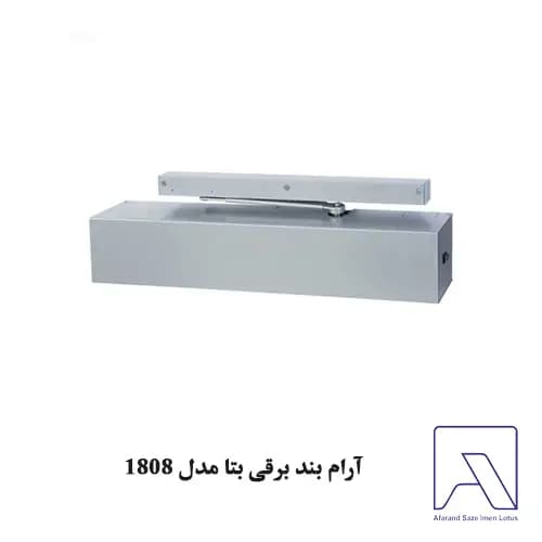 آرام بند برقی بتا مدل 1808