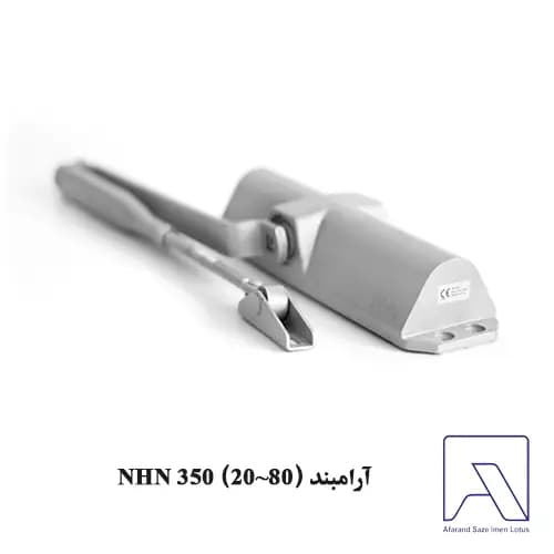 آرامبند (NHN 350 (20~80