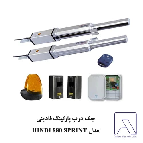 جک درب پارکینگ فادینی مدل HINDI 880 SPRINT
