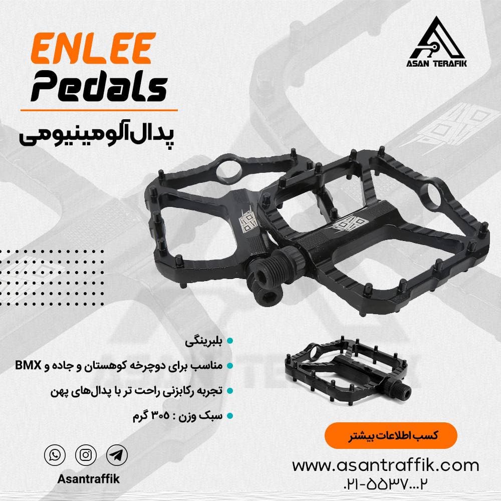 پدال دوچرخه آلومینیومی انلی ENLEE — تصویر ۳