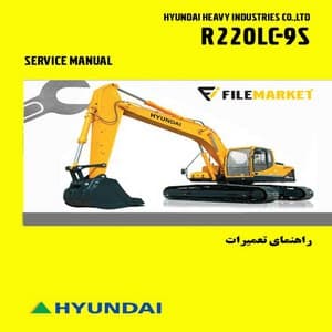 راهنمای تعميرات بیل مکانیکی هیوندای مدل R220LC-9S