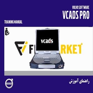 راهنمای تصويري کاربري نرم افزار ولوو