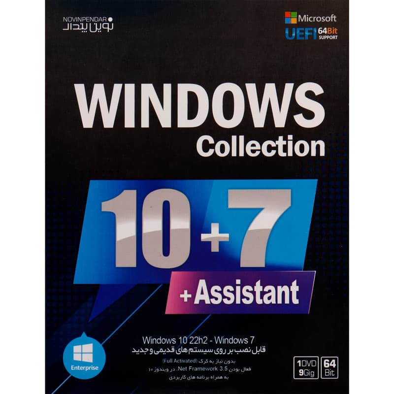 ویندوز 7 و 10 به همراه Assistant 1DVD9
