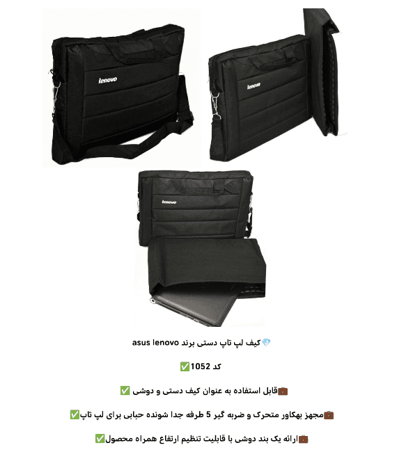 کیف لپ تاپ دستی برند ایسوس لنوو P1052