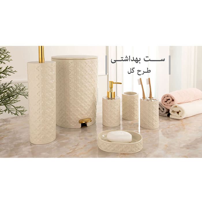 ست سرویس بهداشتی لیمون طرح گل و جور — تصویر ۴