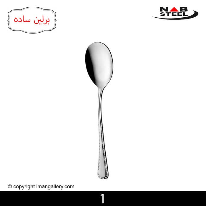 قاشق سرو خورشت مارک ناب استیل طرح برلین ساده