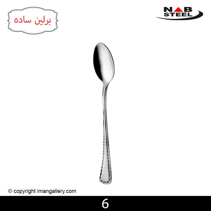 قاشق شربت خوری 6 نفره مارک ناب استیل طرح برلین ساده 6 پارچه