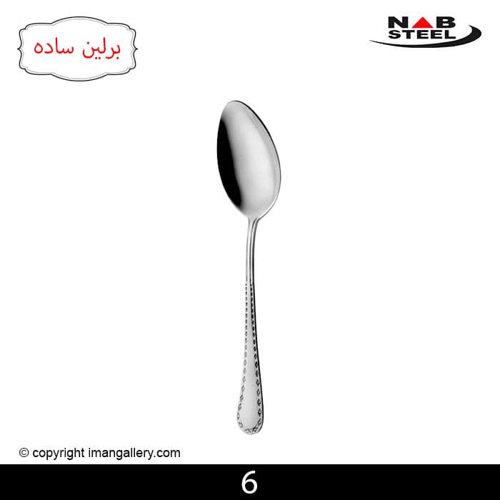 قاشق مربا خوری 6 نفره مارک ناب استیل طرح برلین ساده 6 پارچه
