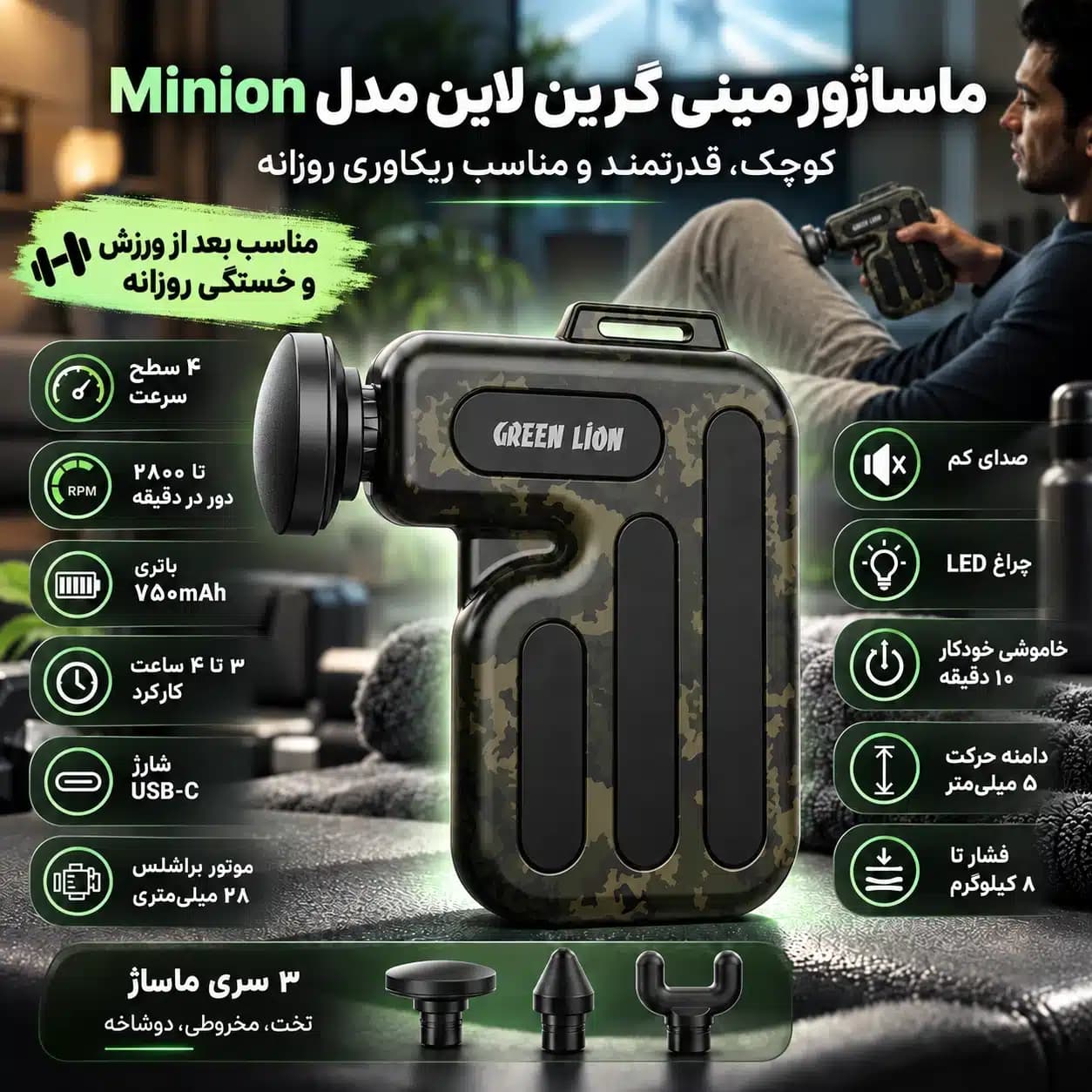 مینی ماساژور تفنگی گرین لاین مدل GNMNMSGUNGN چهار سرعته — تصویر ۴