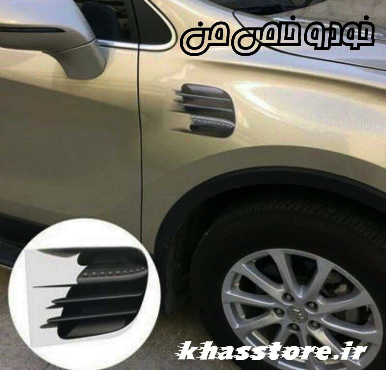 برچسب طرح هواکش بغل