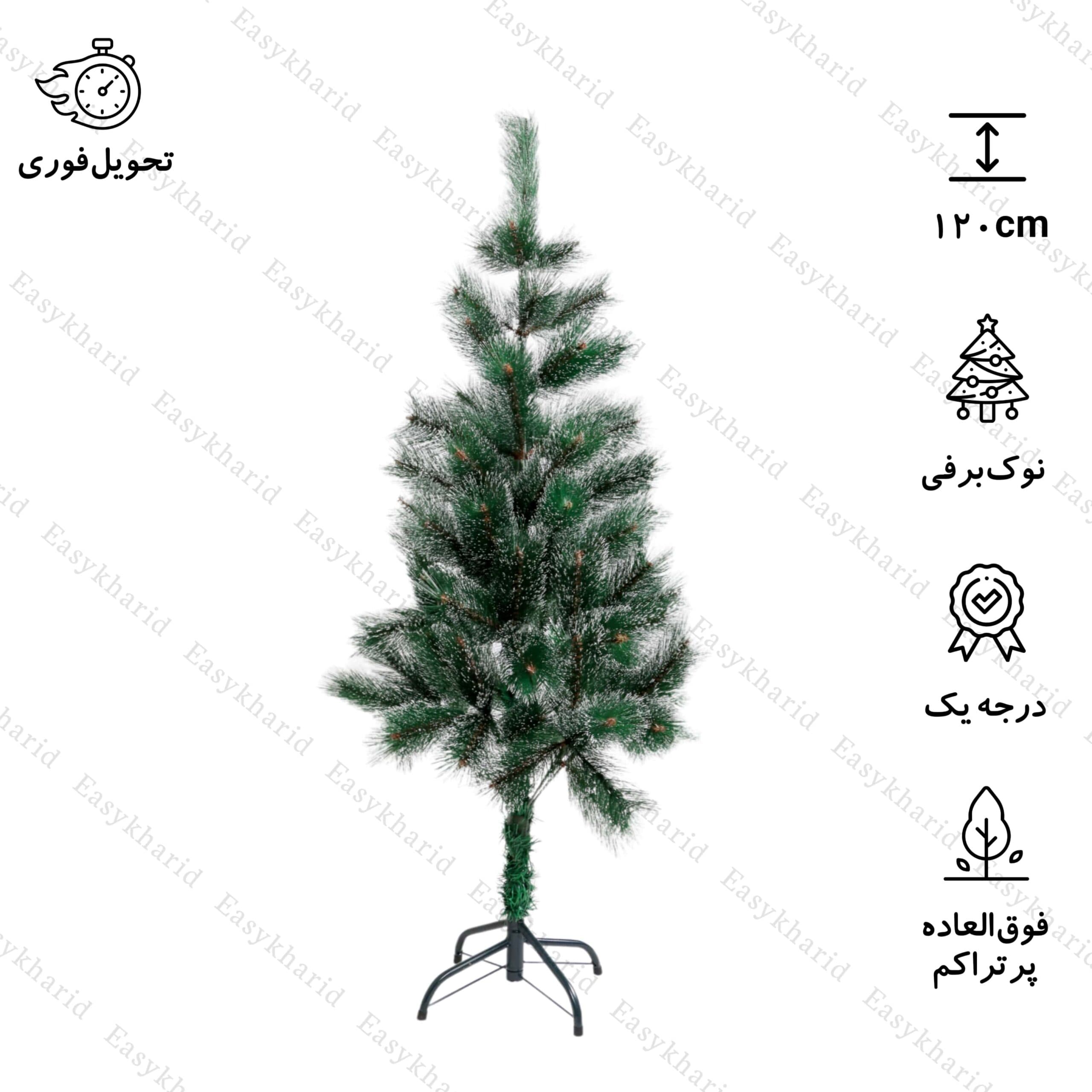 درخت کریسمس سوزنی کاج اروپایی 120 سانتی نک برفی