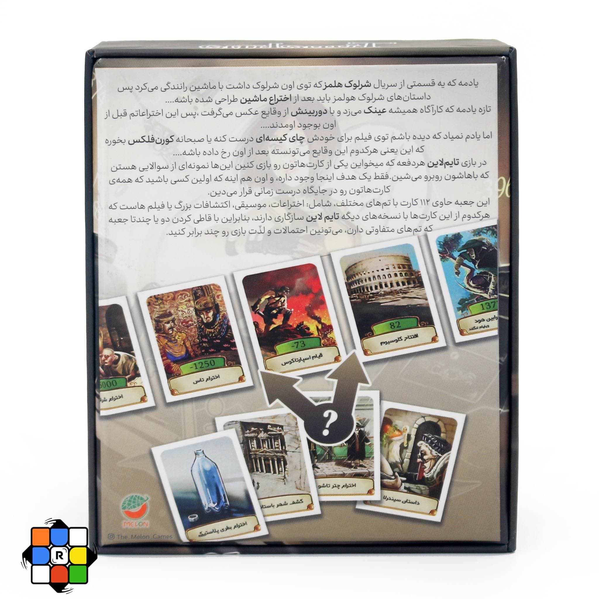 تایم لاین — تصویر ۵