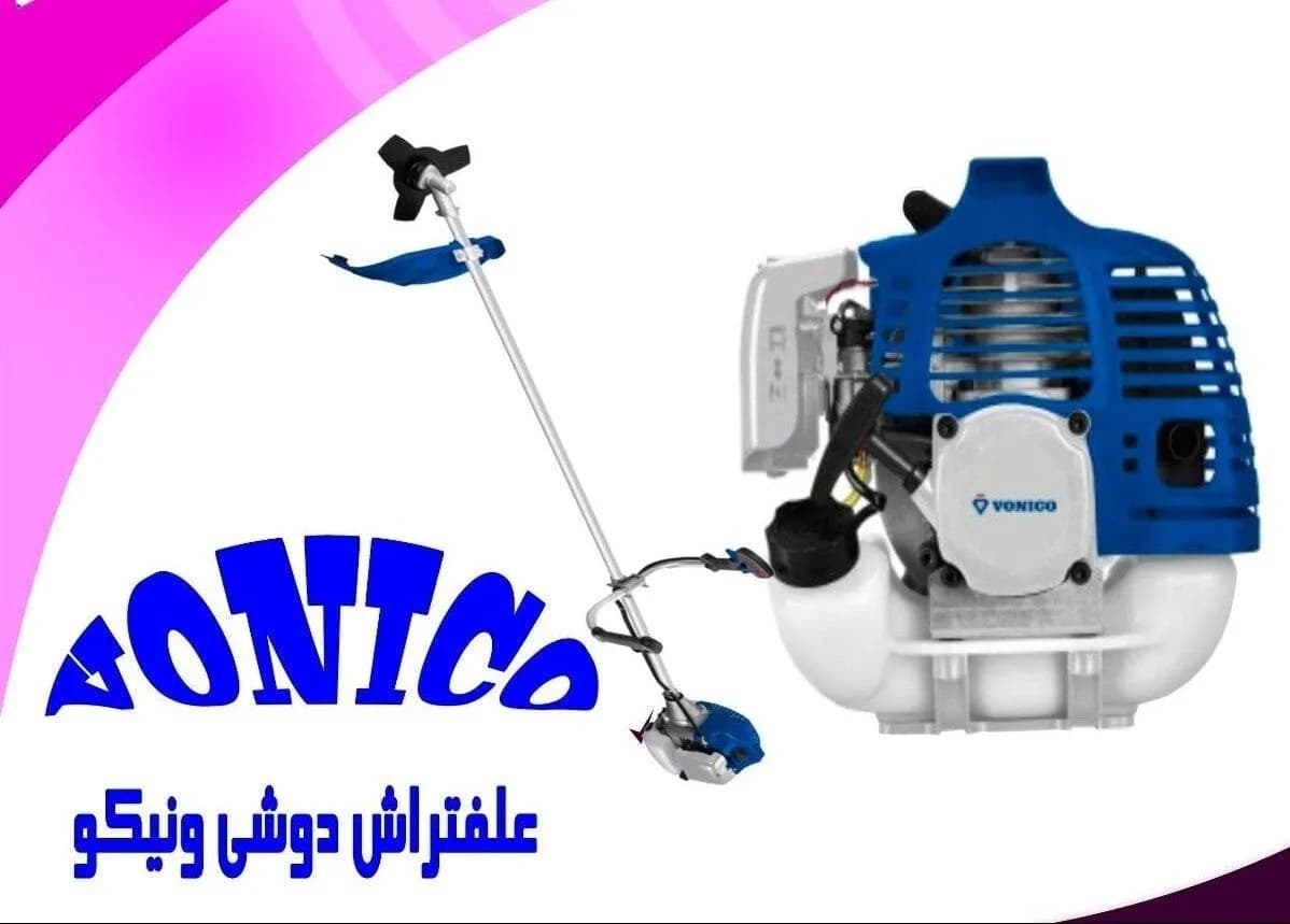 علف زن دوشی وونیکو ۵۲ سی سی