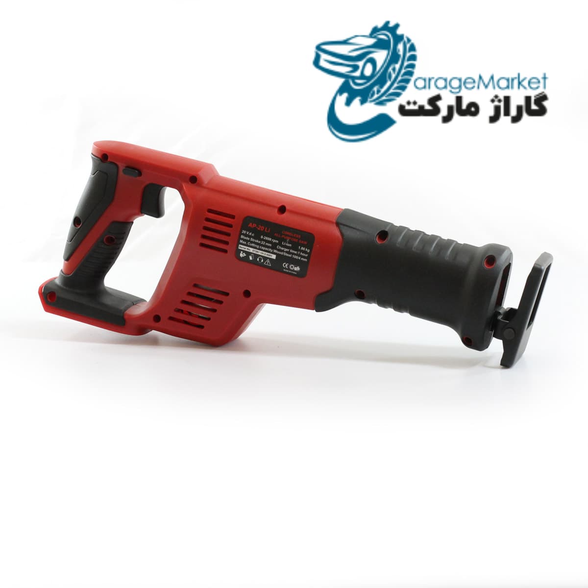 اره افقی بر همه کاره شارژی محک به همراه باتری و شارژر مدل AP-20 Li — تصویر ۴