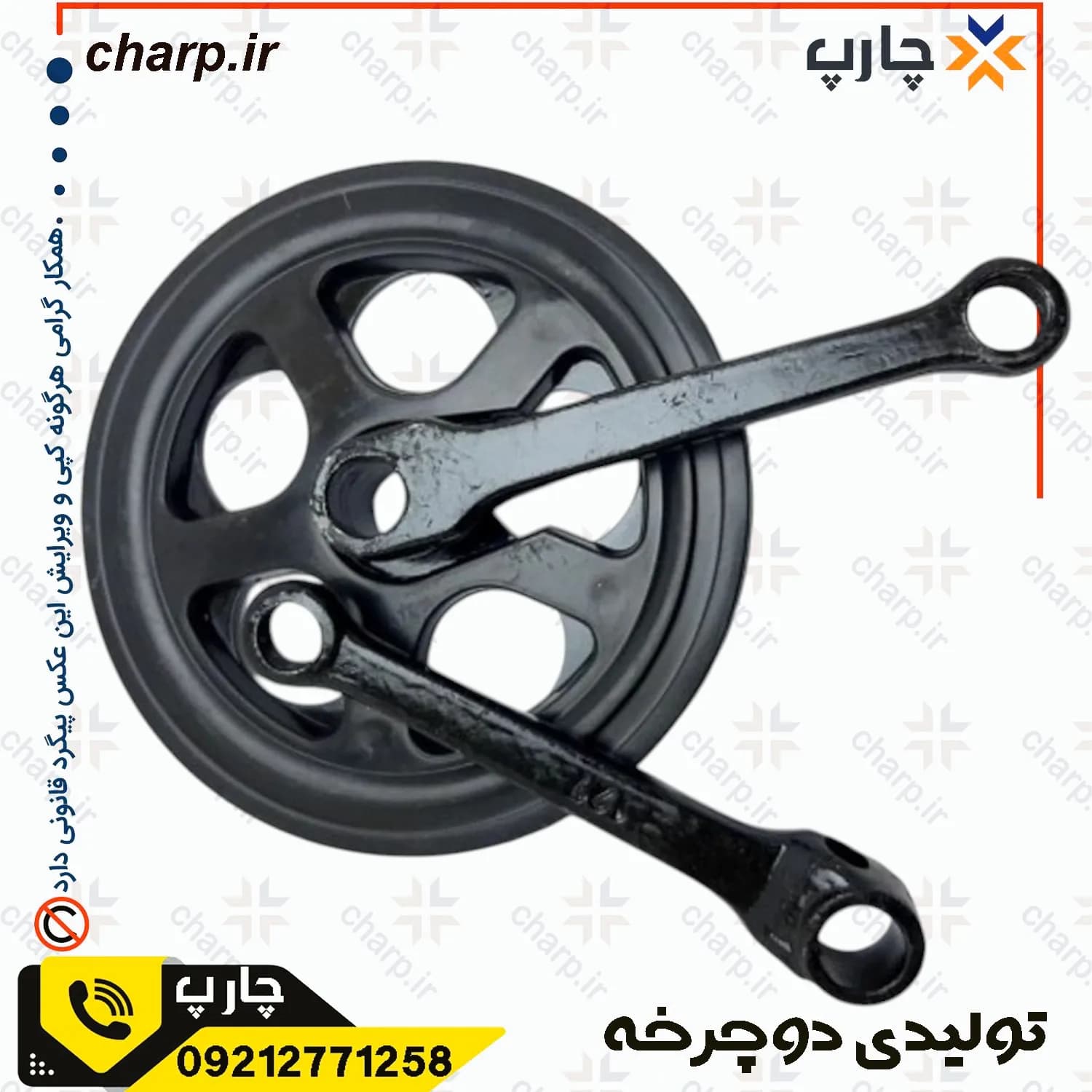 طبق قامه دوچرخه 16 گرد — تصویر ۲