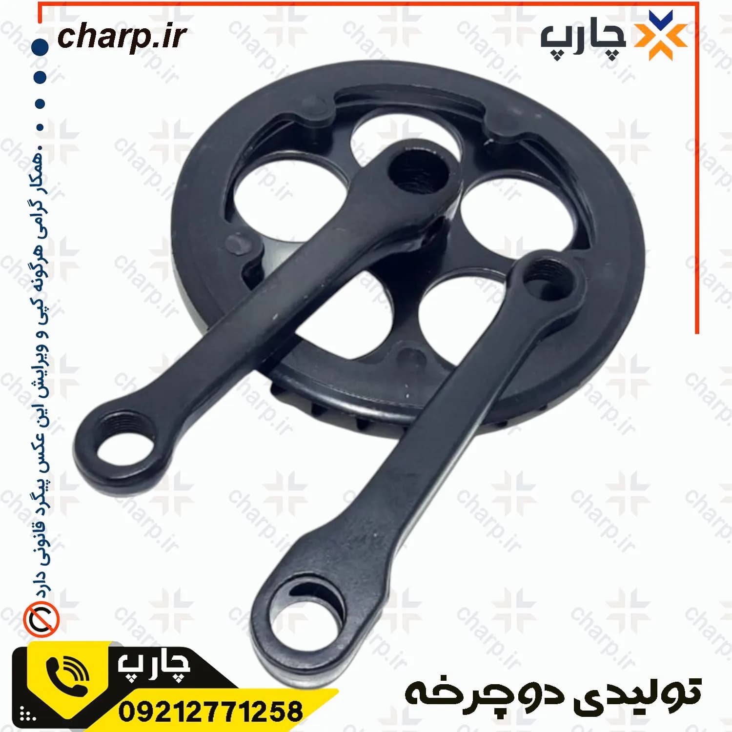 طبق قامه دوچرخه 16 گرد