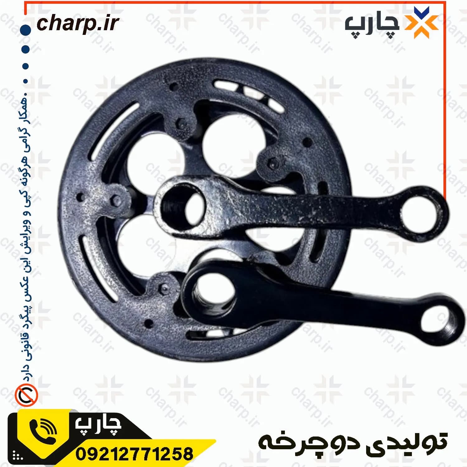 طبق قامه دوچرخه 12 گرد