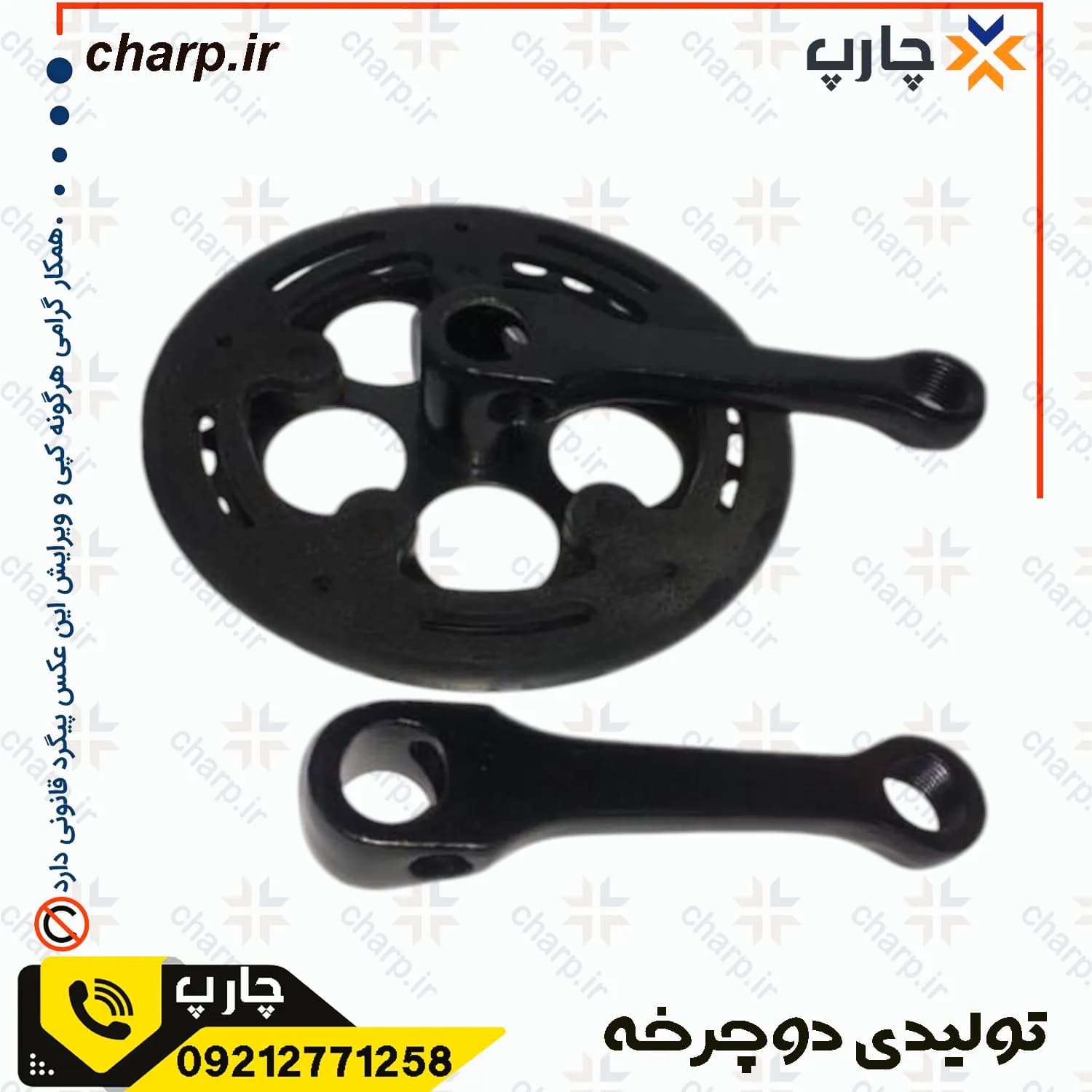 طبق قامه دوچرخه 12 گرد — تصویر ۲