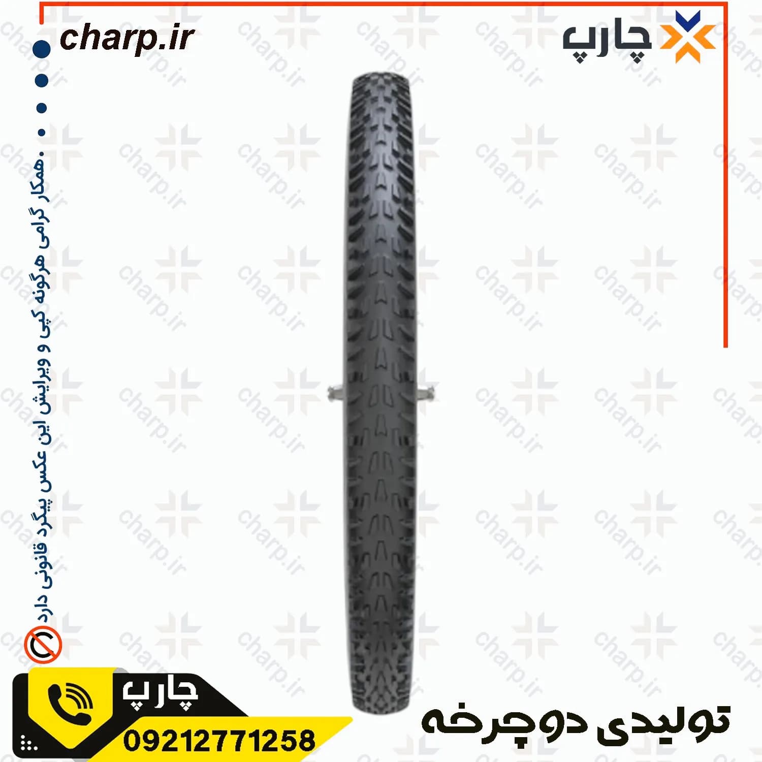 تایر دوچرخه 24 یزد تایر — تصویر ۲