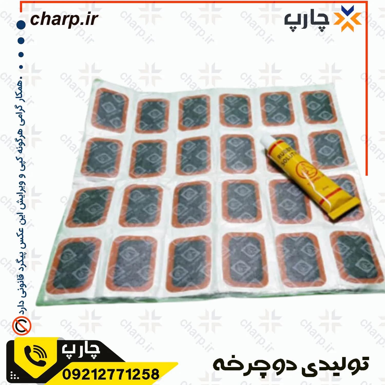 چسب و وصله پنچری دوچرخه 24 عددی تایوانی — تصویر ۲