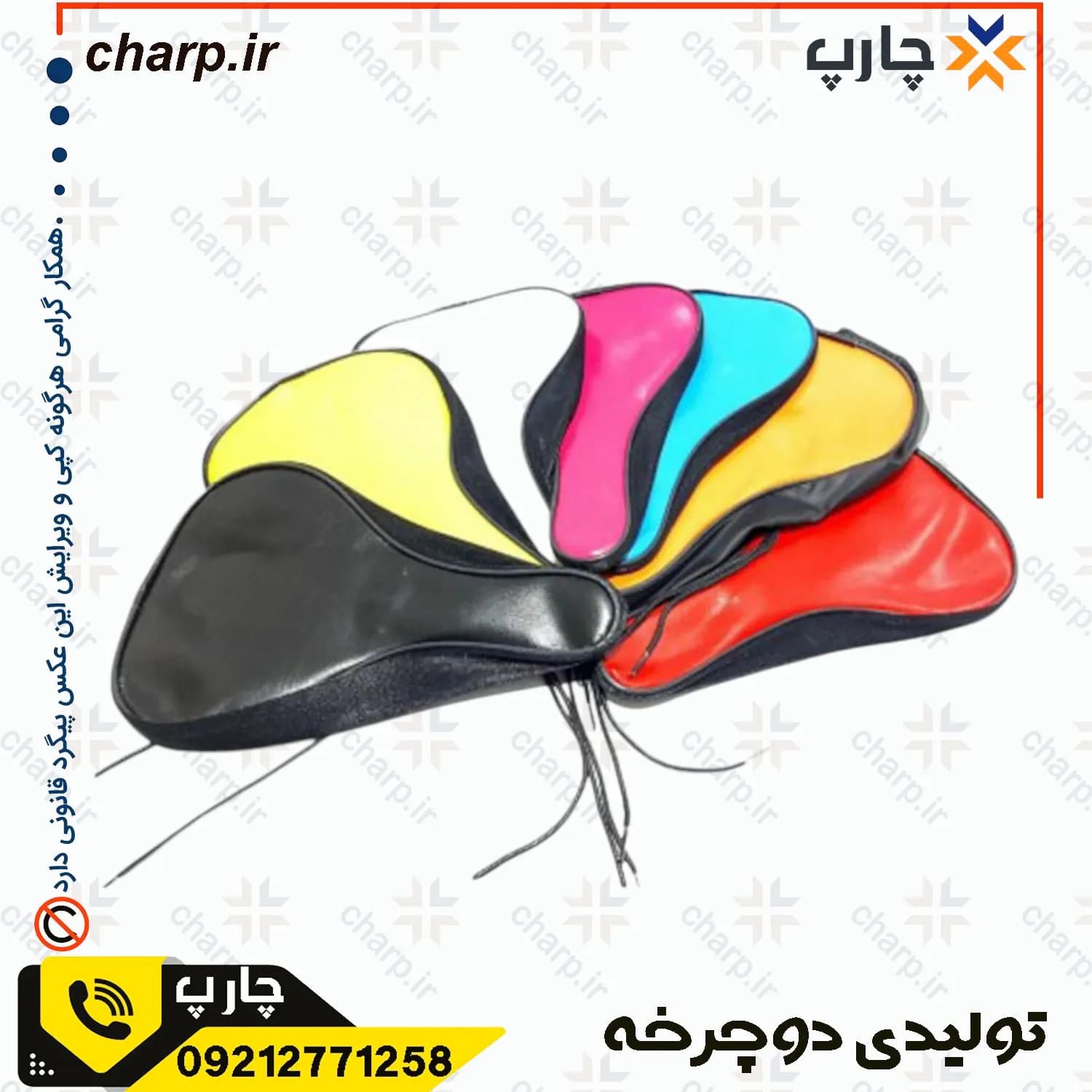 روکش زین دوچرخه کودک